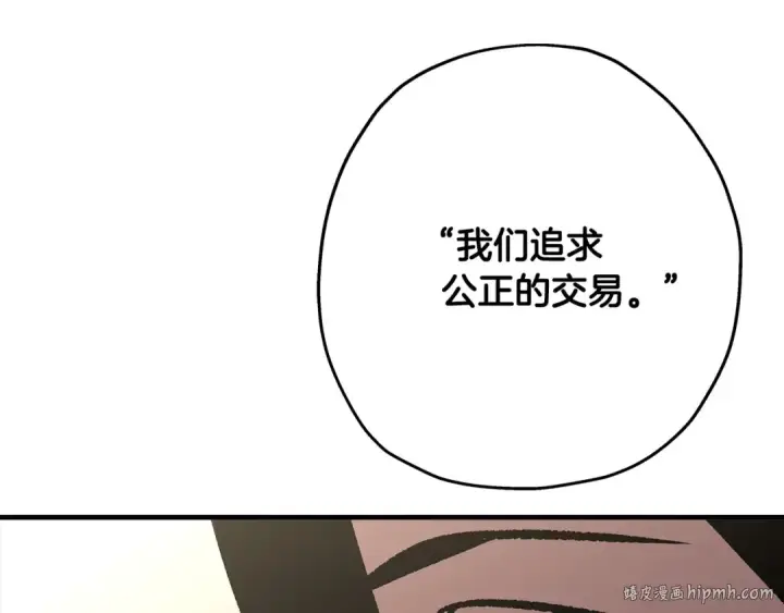 漫画《从士兵到君主》第57话 扩张势力第224张图