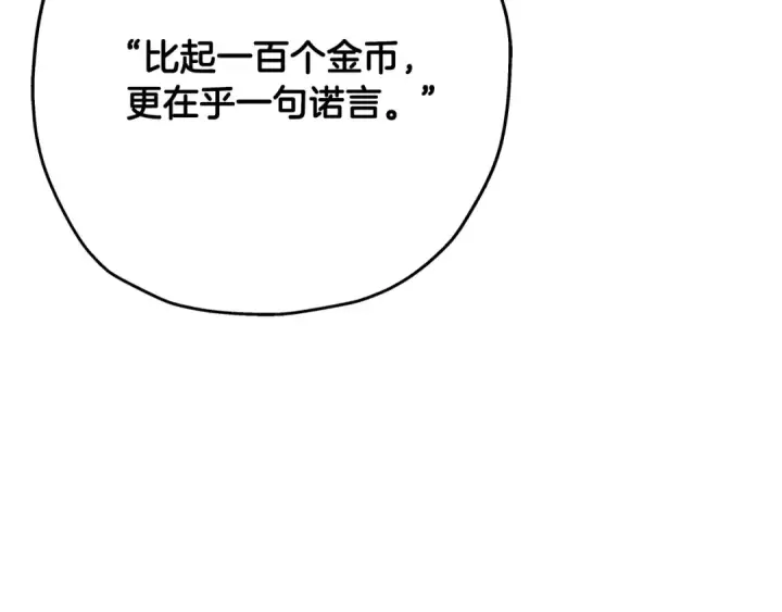 漫画《从士兵到君主》第57话 扩张势力第226张图