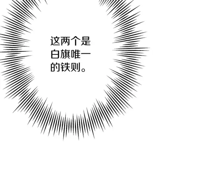 漫画《从士兵到君主》第57话 扩张势力第229张图