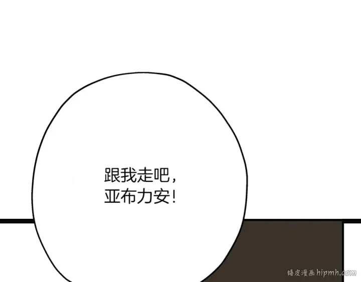 漫画《从士兵到君主》第57话 扩张势力第232张图