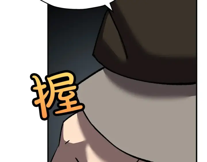 漫画《从士兵到君主》第57话 扩张势力第233张图