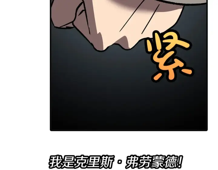 漫画《从士兵到君主》第57话 扩张势力第234张图
