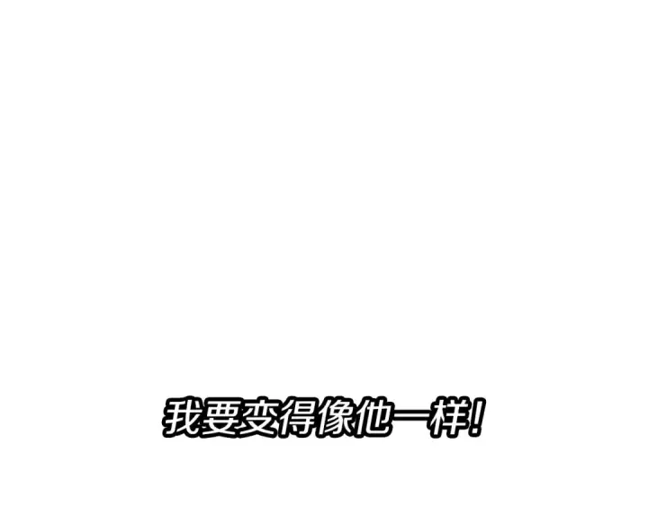 漫画《从士兵到君主》第57话 扩张势力第236张图
