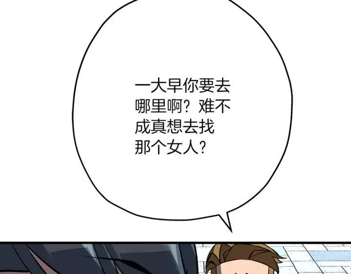 漫画《从士兵到君主》第57话 扩张势力第31张图
