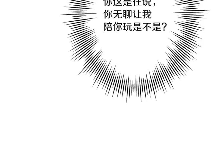 漫画《从士兵到君主》第57话 扩张势力第33张图