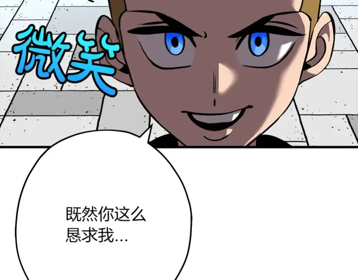 漫画《从士兵到君主》第57话 扩张势力第35张图