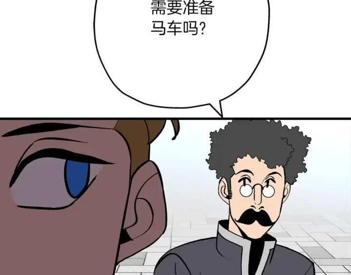 漫画《从士兵到君主》第57话 扩张势力第37张图