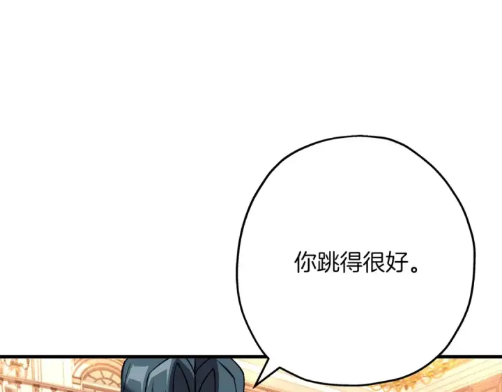 漫画《从士兵到君主》第57话 扩张势力第4张图
