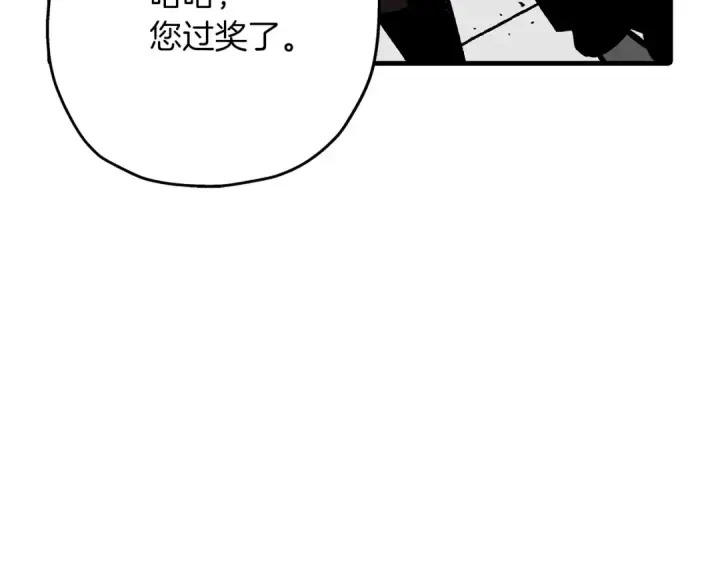 漫画《从士兵到君主》第57话 扩张势力第42张图