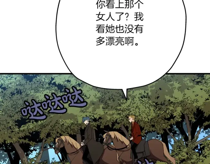 漫画《从士兵到君主》第57话 扩张势力第44张图