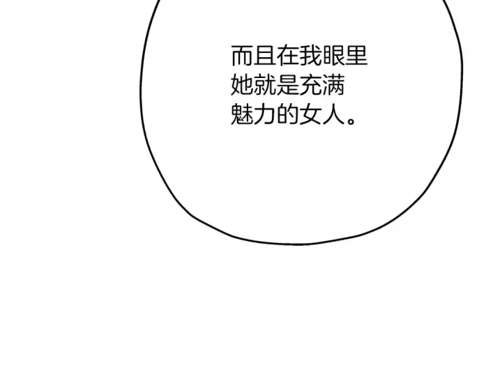 漫画《从士兵到君主》第57话 扩张势力第46张图