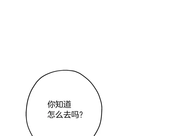漫画《从士兵到君主》第57话 扩张势力第47张图