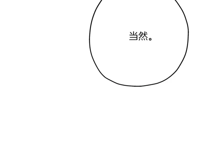 漫画《从士兵到君主》第57话 扩张势力第49张图
