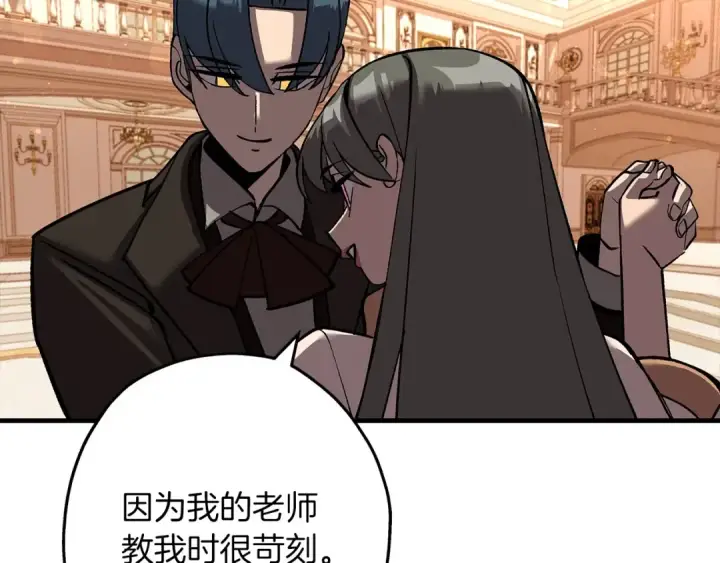 漫画《从士兵到君主》第57话 扩张势力第5张图