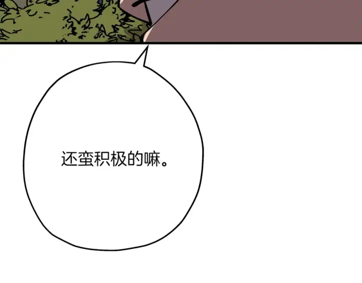 漫画《从士兵到君主》第57话 扩张势力第53张图