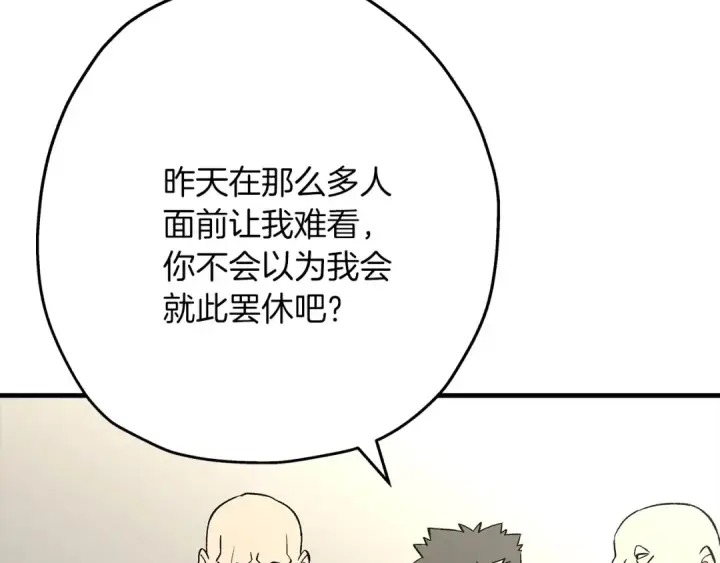 漫画《从士兵到君主》第57话 扩张势力第59张图