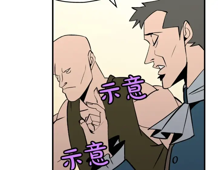 漫画《从士兵到君主》第57话 扩张势力第68张图