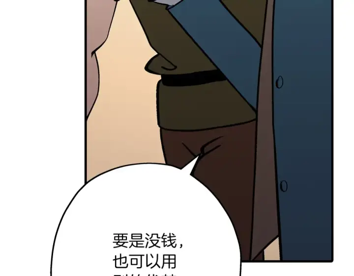 漫画《从士兵到君主》第57话 扩张势力第69张图
