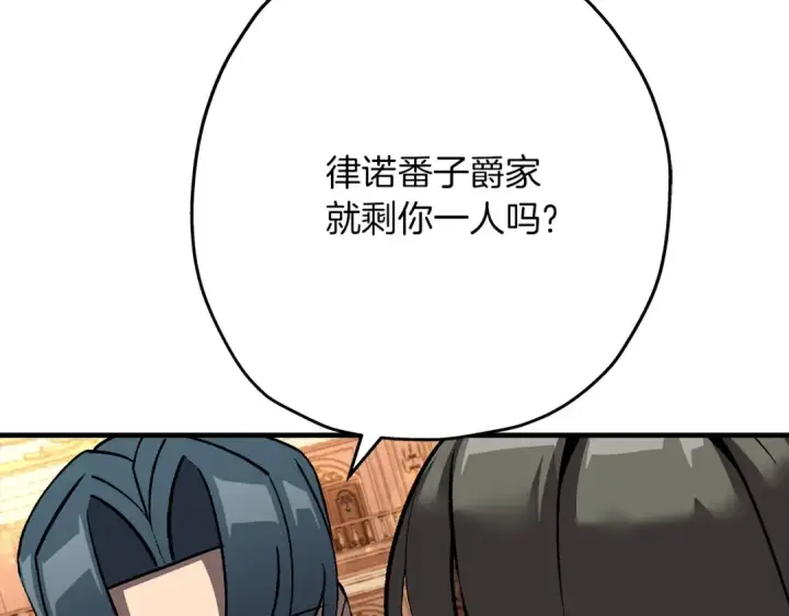 漫画《从士兵到君主》第57话 扩张势力第7张图