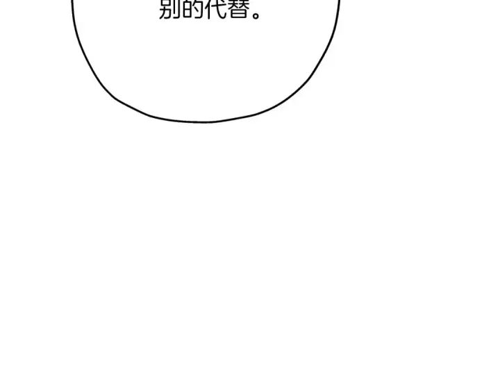 漫画《从士兵到君主》第57话 扩张势力第70张图