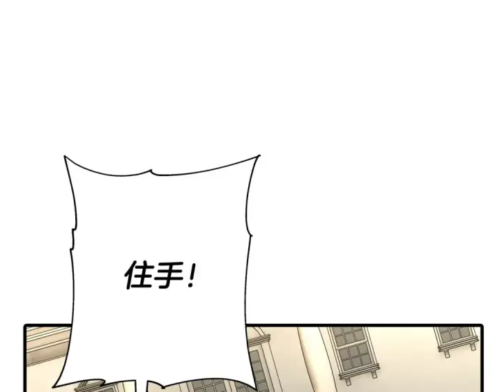漫画《从士兵到君主》第57话 扩张势力第71张图