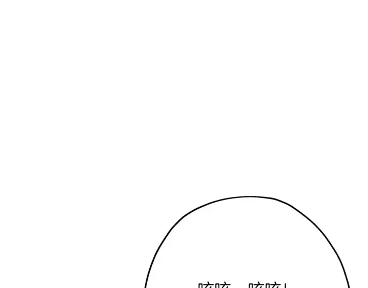 漫画《从士兵到君主》第57话 扩张势力第75张图