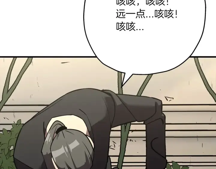 漫画《从士兵到君主》第57话 扩张势力第76张图
