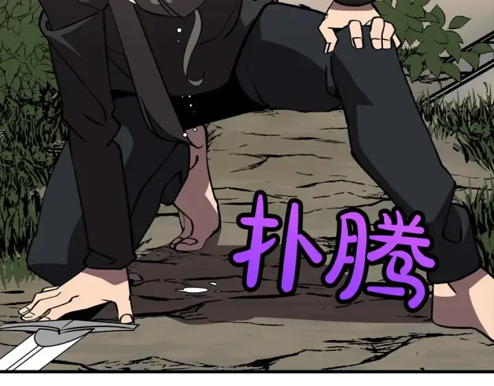 漫画《从士兵到君主》第57话 扩张势力第77张图