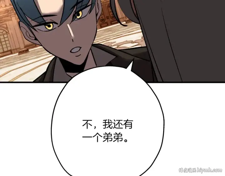 漫画《从士兵到君主》第57话 扩张势力第8张图