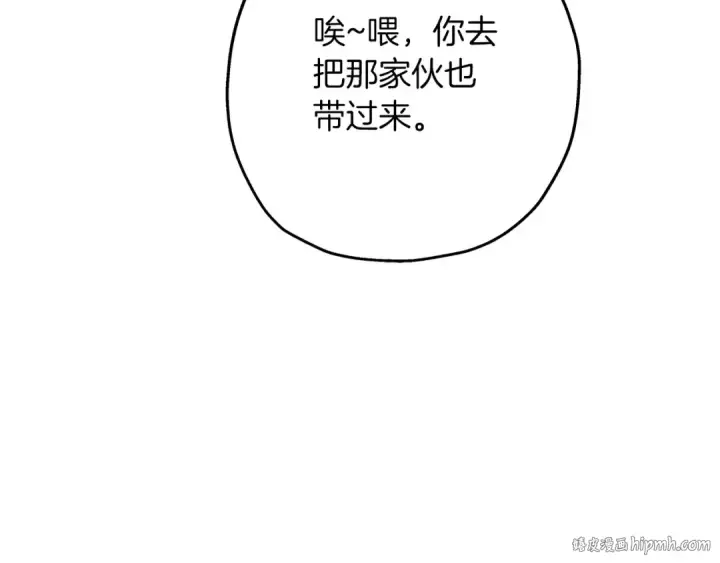 漫画《从士兵到君主》第57话 扩张势力第80张图