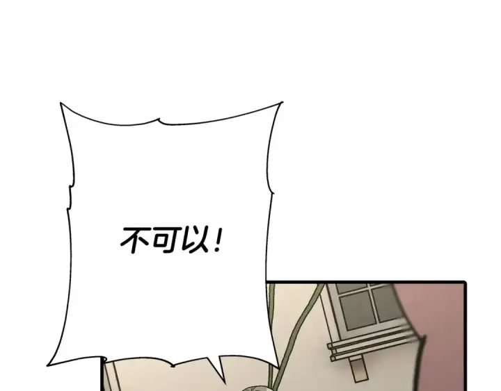漫画《从士兵到君主》第57话 扩张势力第82张图