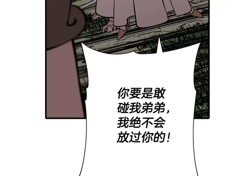 漫画《从士兵到君主》第57话 扩张势力第84张图