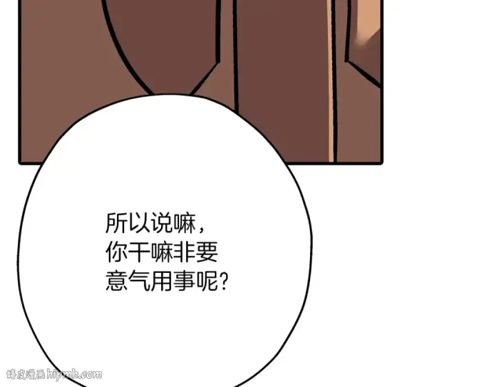 漫画《从士兵到君主》第57话 扩张势力第88张图