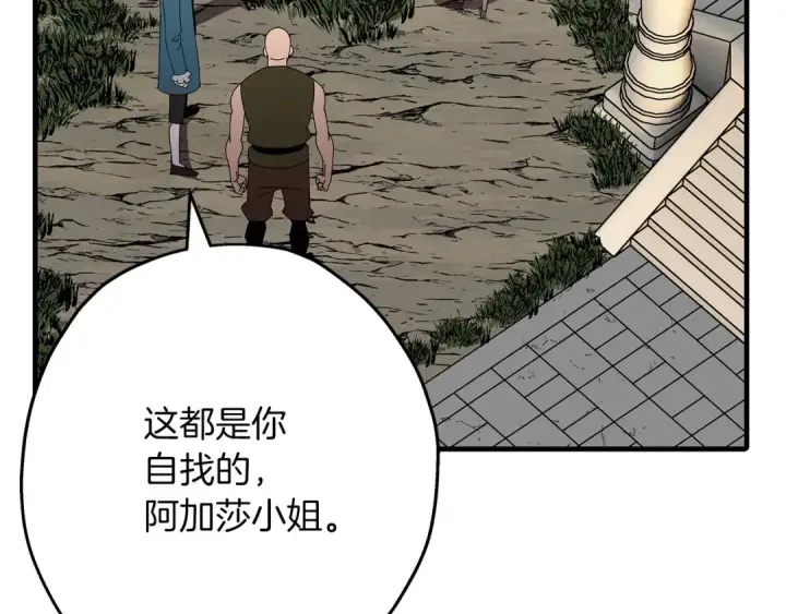 漫画《从士兵到君主》第57话 扩张势力第92张图