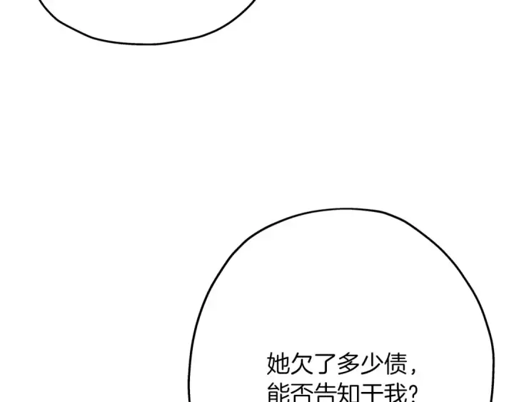 漫画《从士兵到君主》第57话 扩张势力第93张图