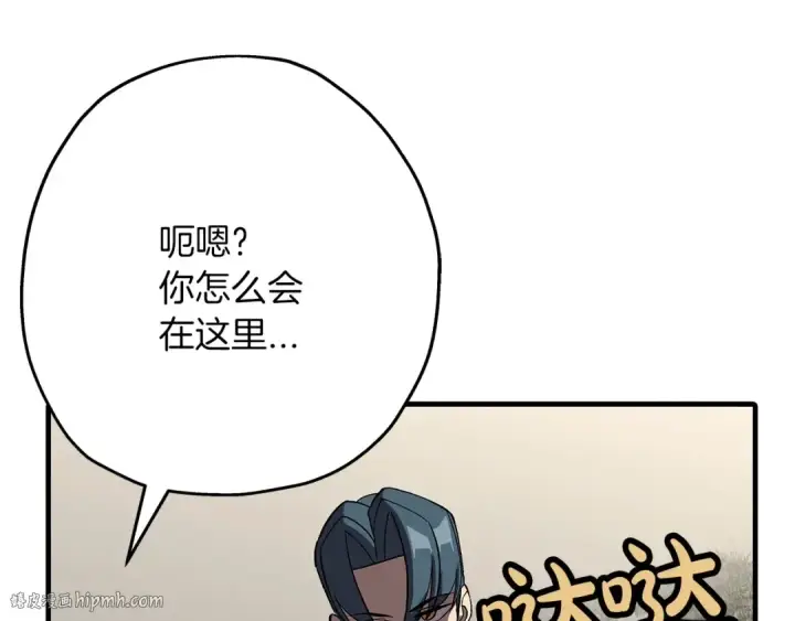 漫画《从士兵到君主》第57话 扩张势力第96张图