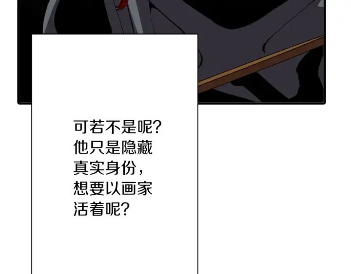 漫画《从士兵到君主》第58话 我爱画画！我爱画画！第101张图