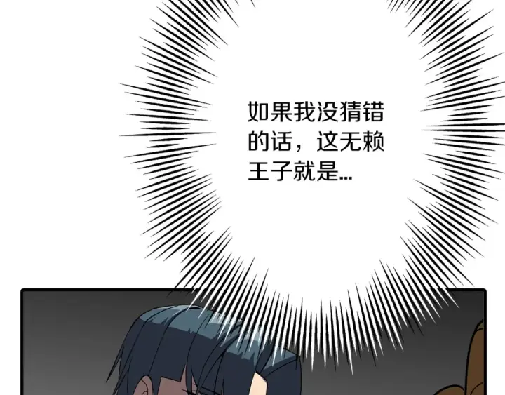 漫画《从士兵到君主》第58话 我爱画画！我爱画画！第103张图