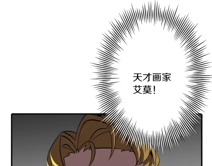 漫画《从士兵到君主》第58话 我爱画画！我爱画画！第106张图
