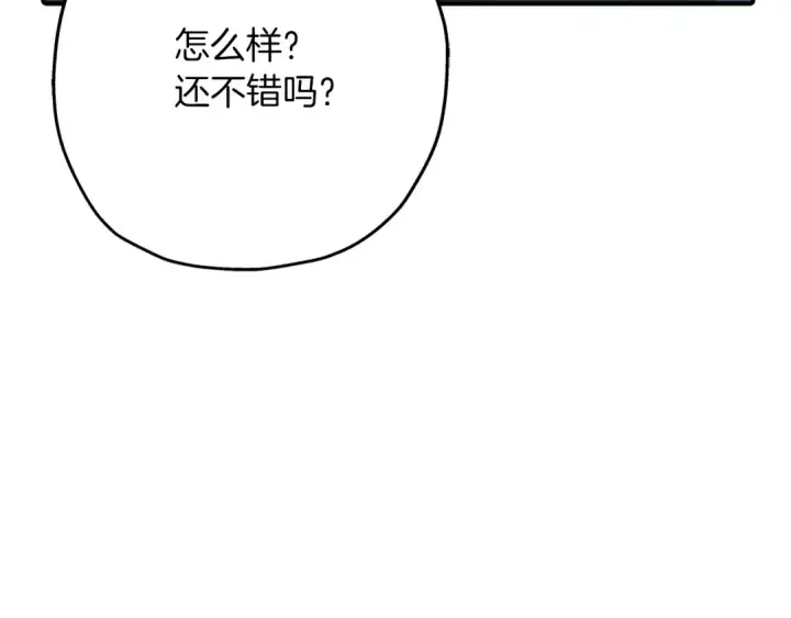 漫画《从士兵到君主》第58话 我爱画画！我爱画画！第108张图