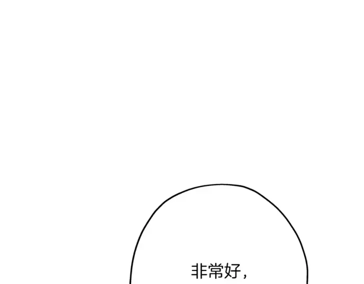 漫画《从士兵到君主》第58话 我爱画画！我爱画画！第110张图