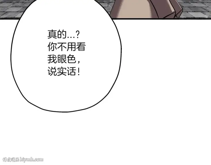 漫画《从士兵到君主》第58话 我爱画画！我爱画画！第112张图