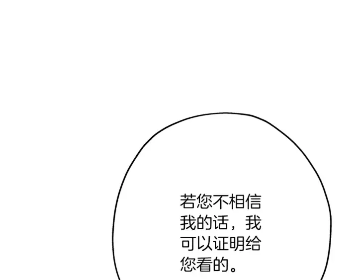 漫画《从士兵到君主》第58话 我爱画画！我爱画画！第113张图