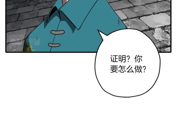 漫画《从士兵到君主》第58话 我爱画画！我爱画画！第115张图