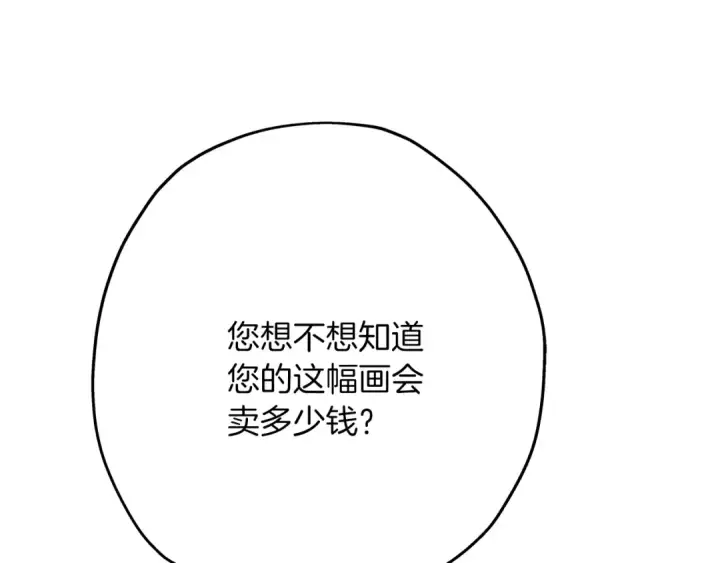 漫画《从士兵到君主》第58话 我爱画画！我爱画画！第116张图