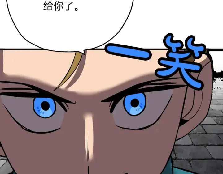 漫画《从士兵到君主》第58话 我爱画画！我爱画画！第119张图