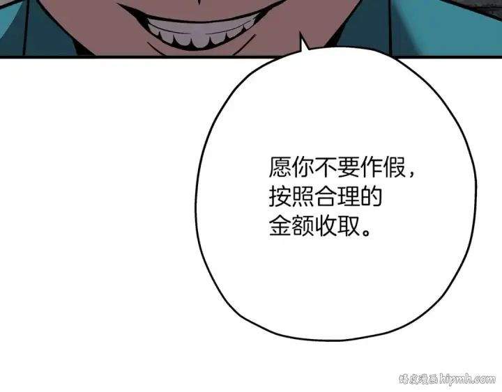 漫画《从士兵到君主》第58话 我爱画画！我爱画画！第120张图