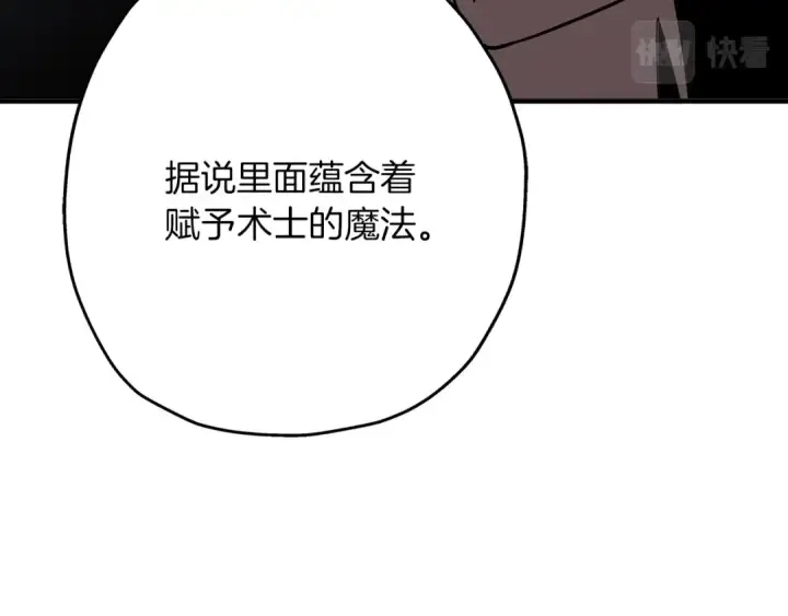 漫画《从士兵到君主》第58话 我爱画画！我爱画画！第131张图