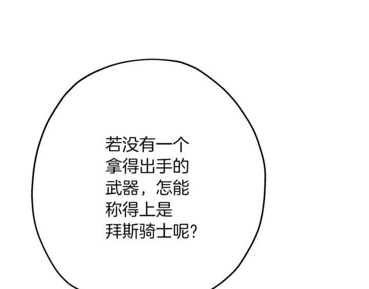 漫画《从士兵到君主》第58话 我爱画画！我爱画画！第133张图