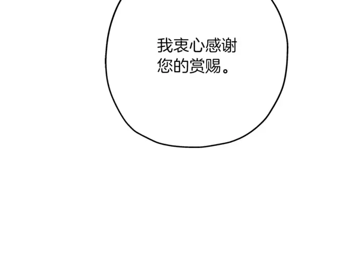 漫画《从士兵到君主》第58话 我爱画画！我爱画画！第135张图